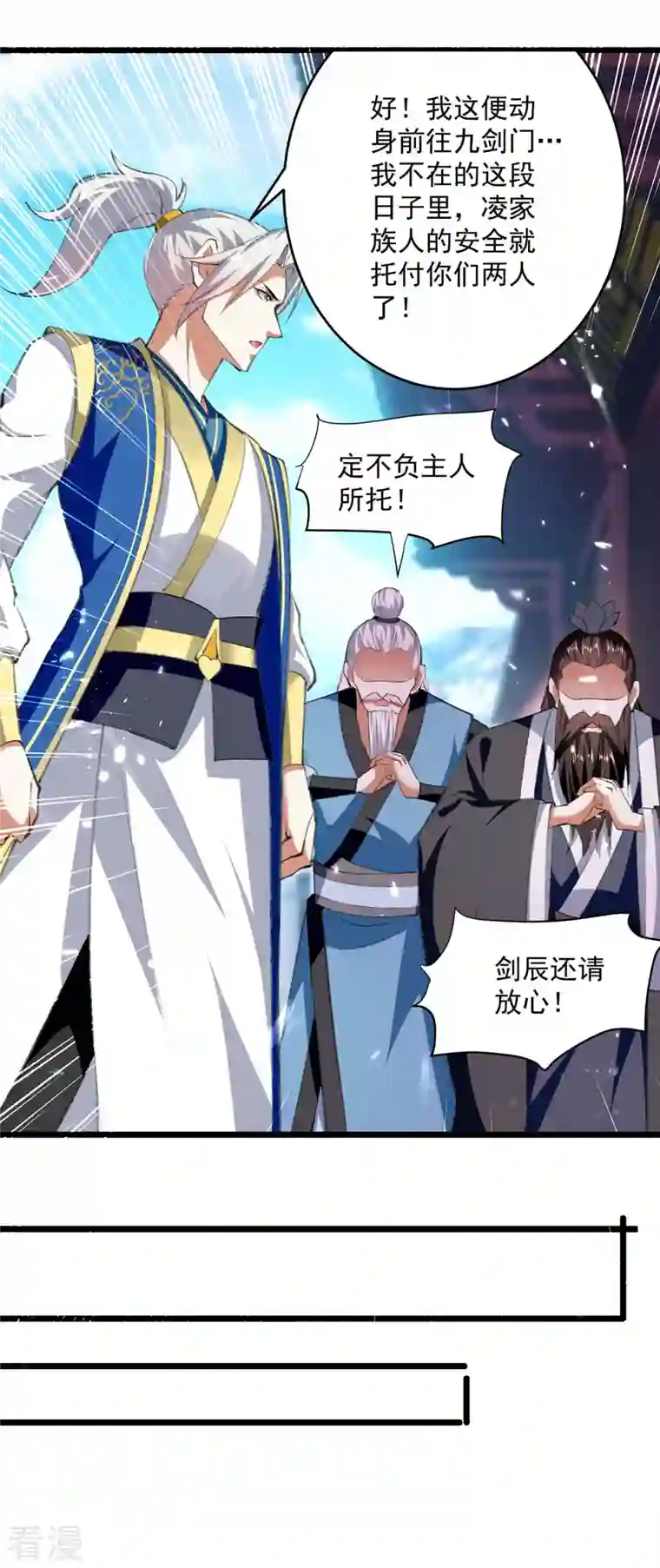 凌天神帝第251话 天骄盛会