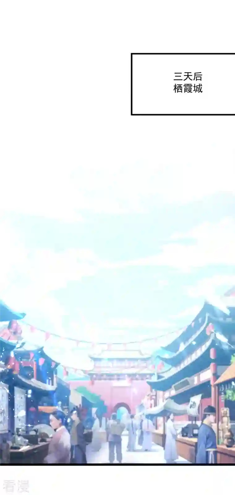 凌天神帝第251话 天骄盛会