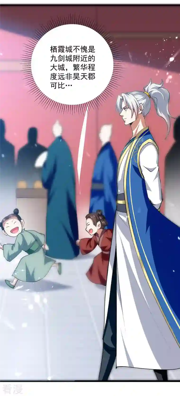 凌天神帝第251话 天骄盛会
