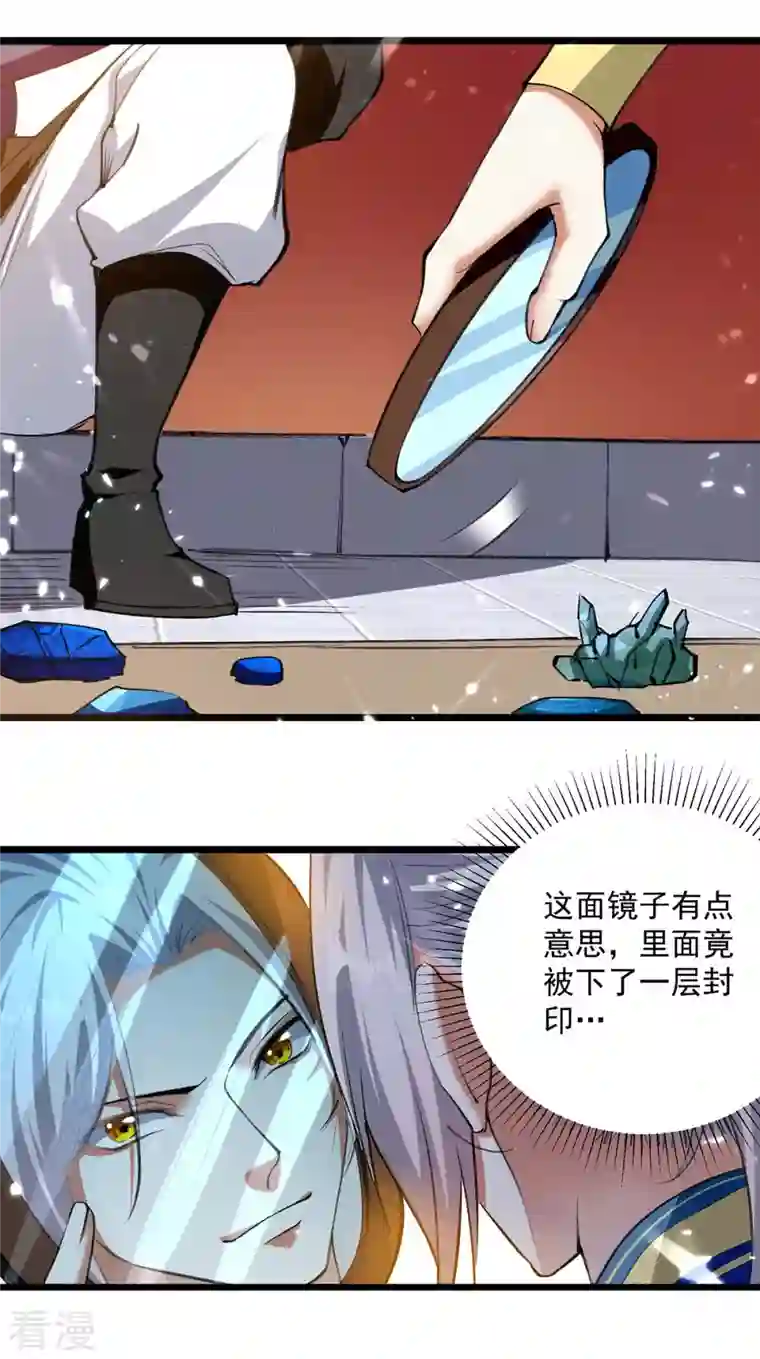凌天神帝第251话 天骄盛会