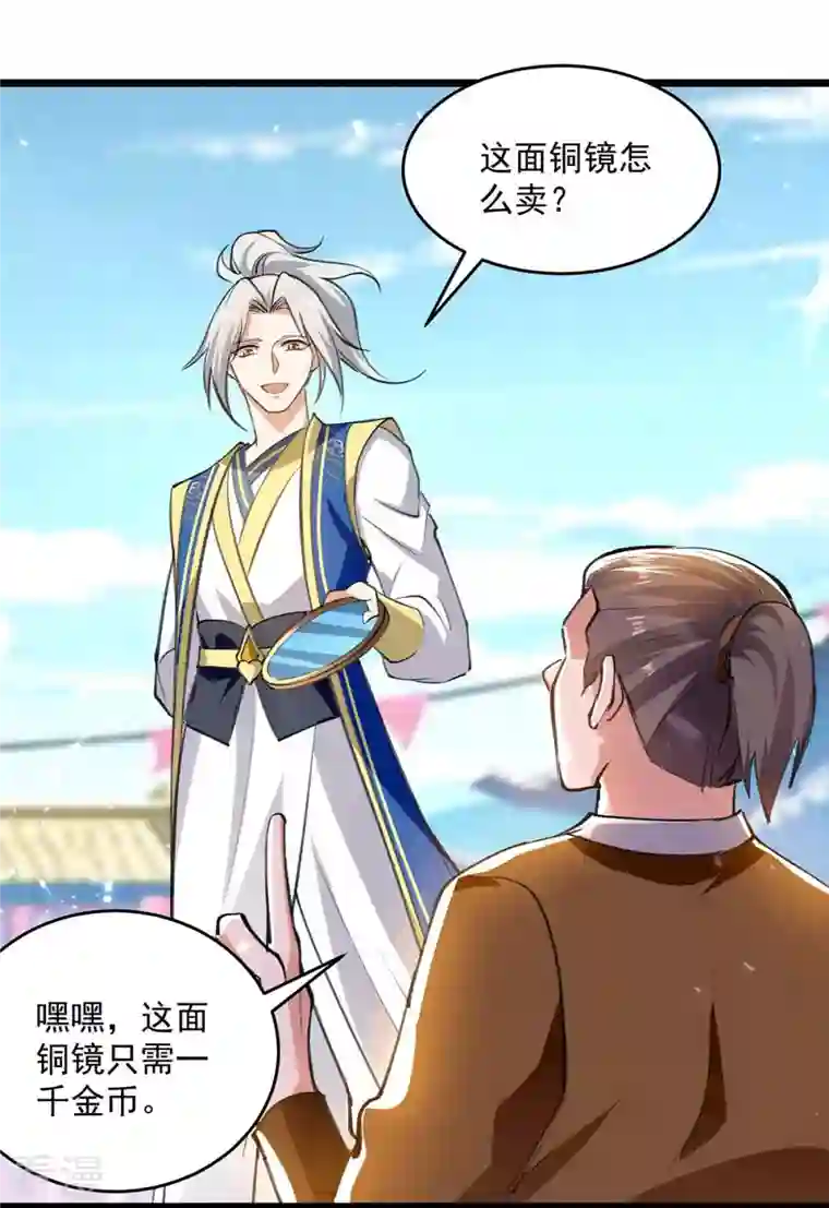 凌天神帝第251话 天骄盛会