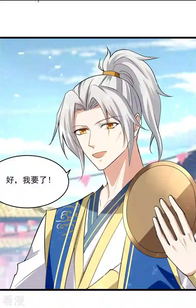 凌天神帝第251话 天骄盛会