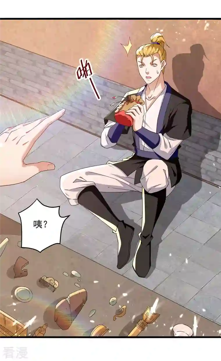 凌天神帝第251话 天骄盛会