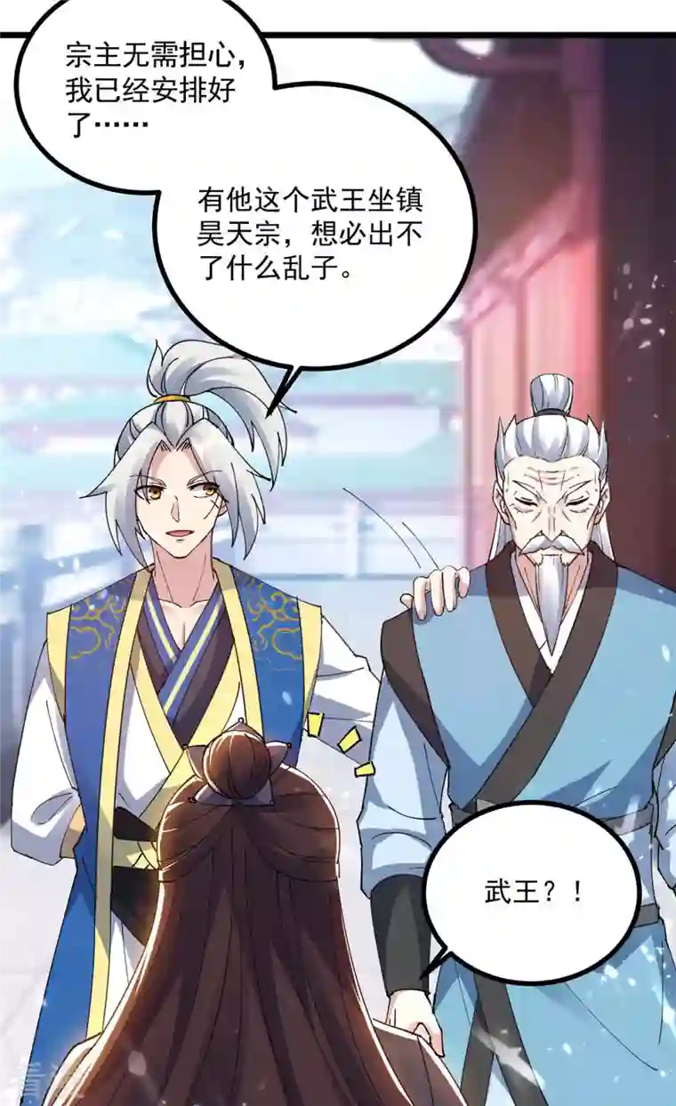 凌天神帝第251话 天骄盛会