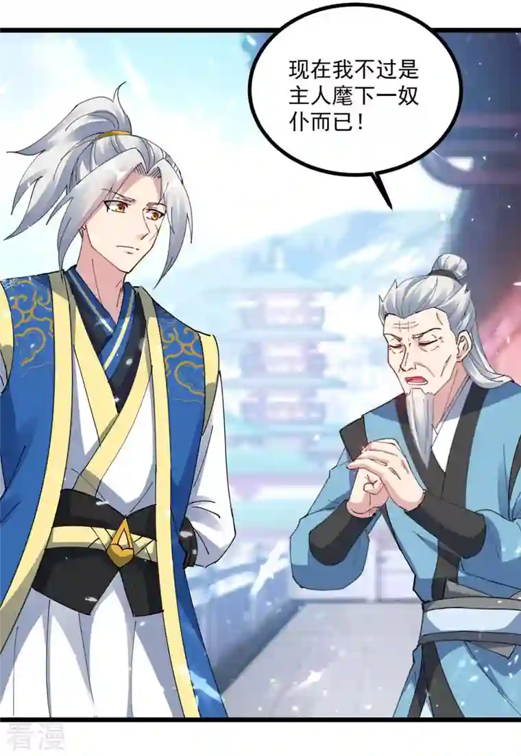 凌天神帝第251话 天骄盛会
