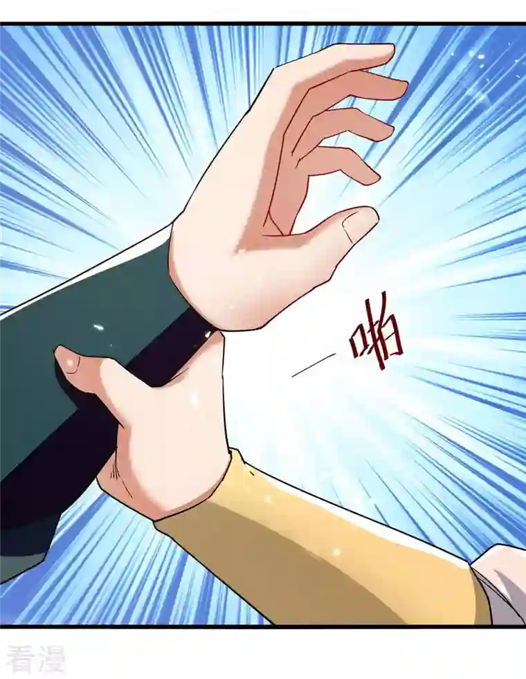 凌天神帝第252话 神秘铜镜