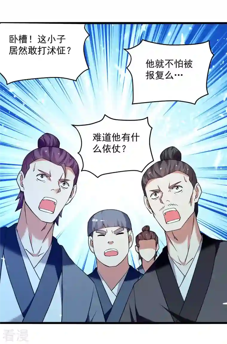 凌天神帝第252话 神秘铜镜