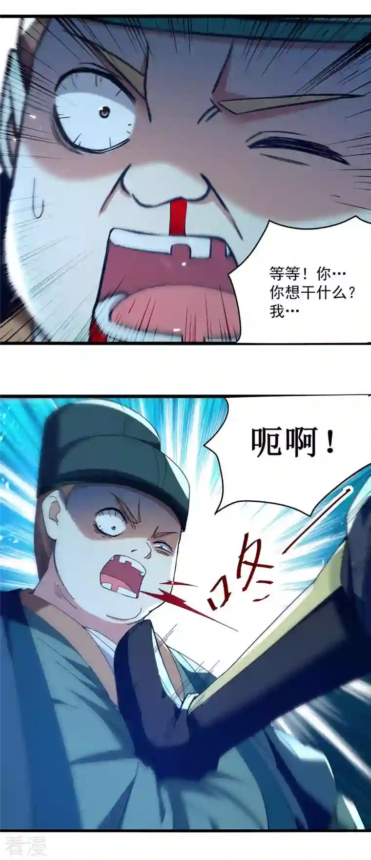 凌天神帝第252话 神秘铜镜