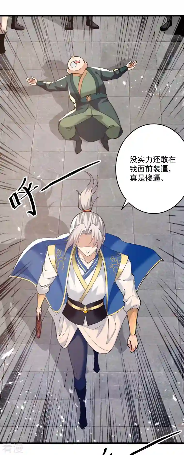 凌天神帝第252话 神秘铜镜