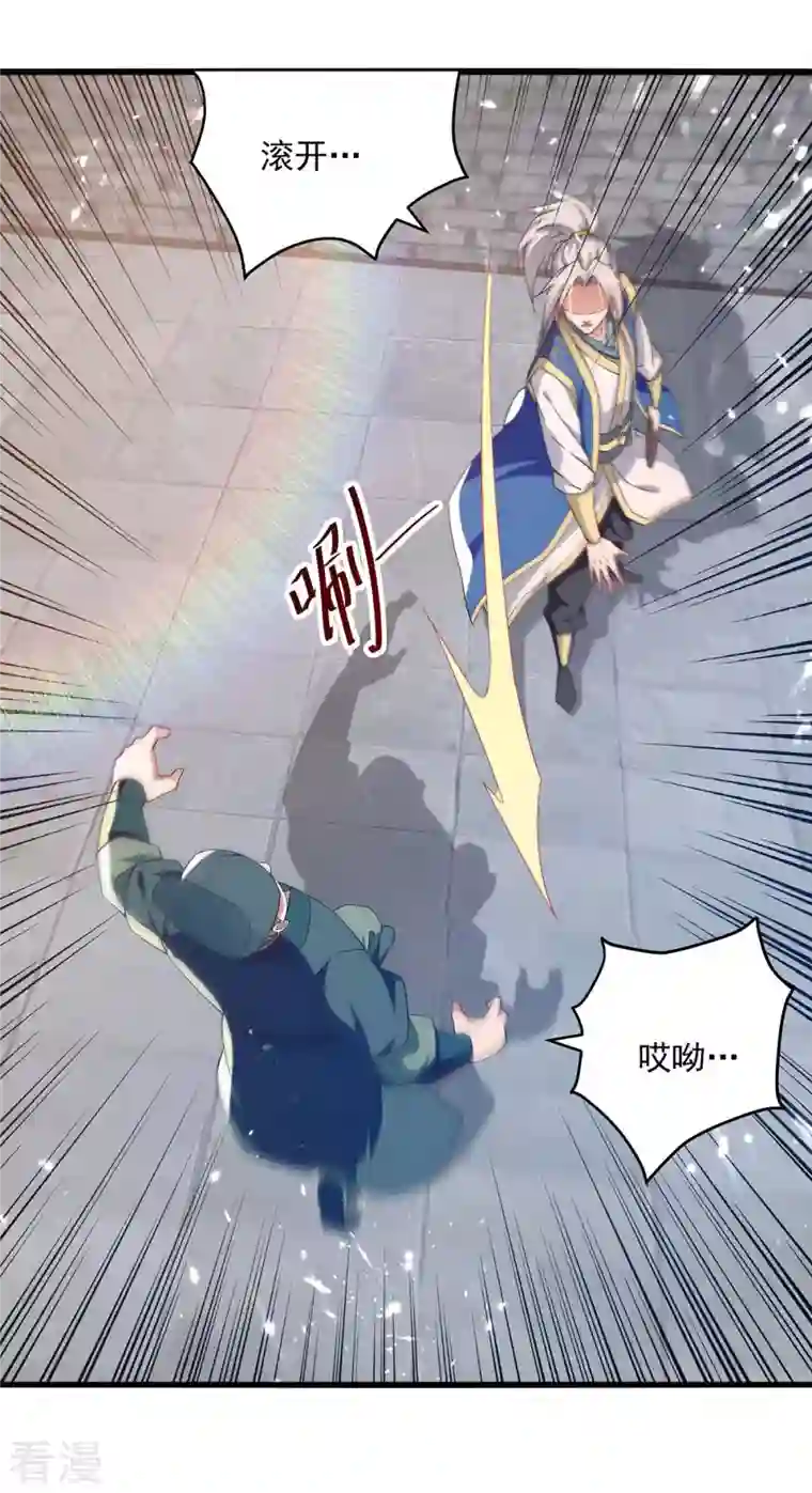 凌天神帝第252话 神秘铜镜