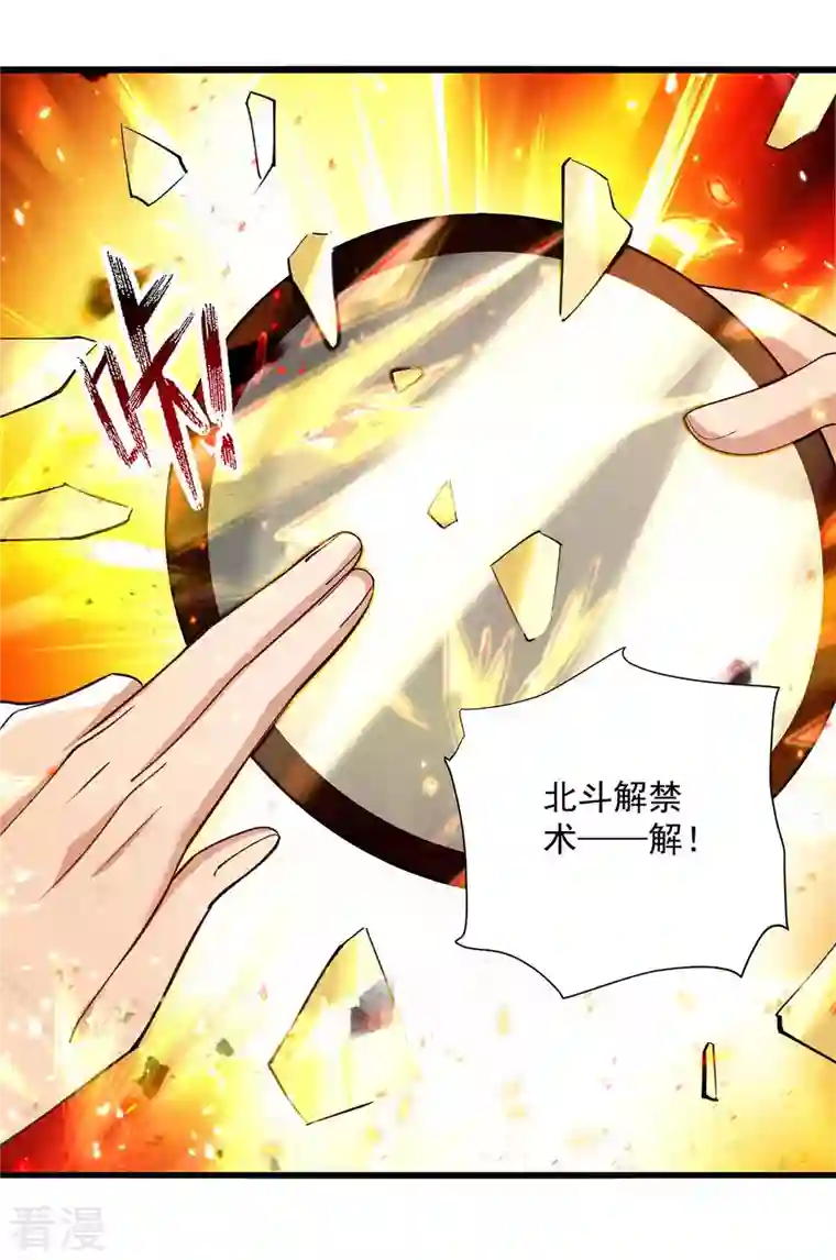 凌天神帝第252话 神秘铜镜