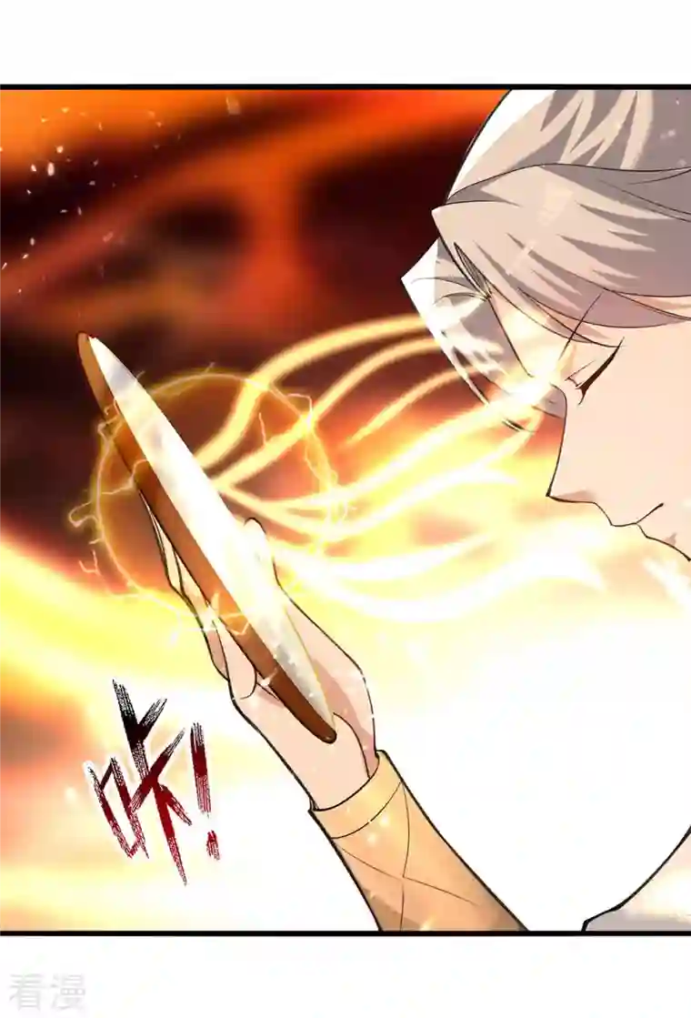 凌天神帝第252话 神秘铜镜