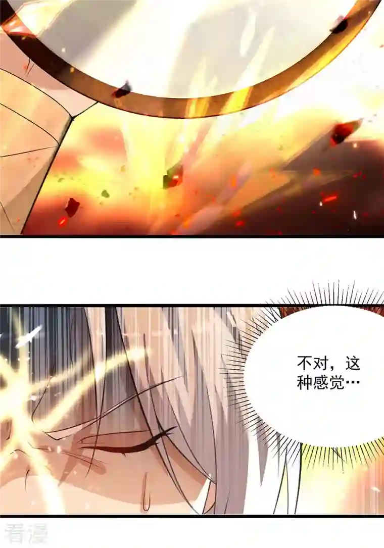 凌天神帝第252话 神秘铜镜