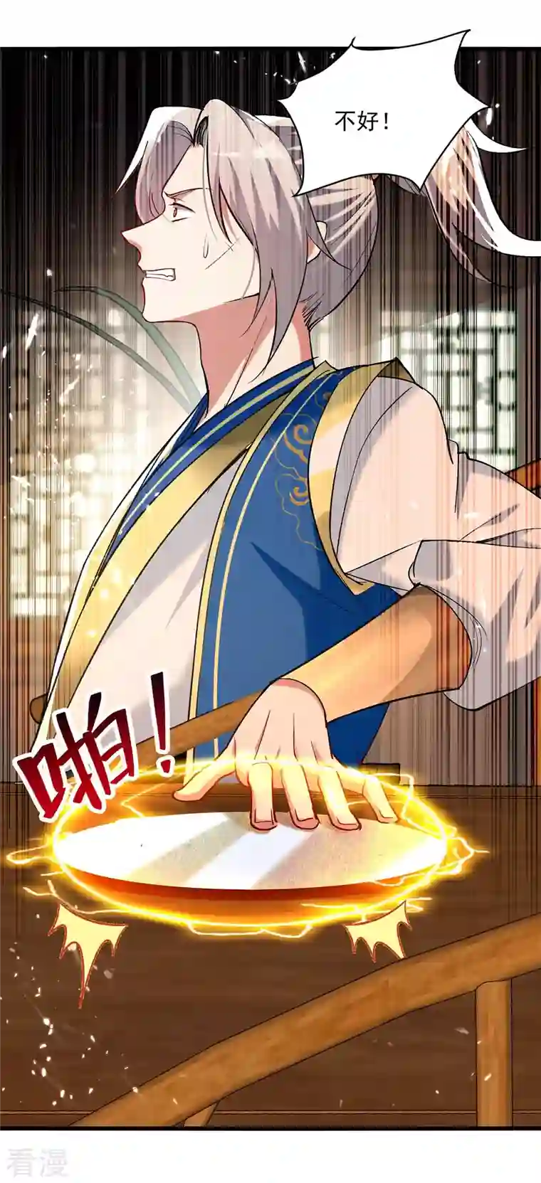 凌天神帝第252话 神秘铜镜