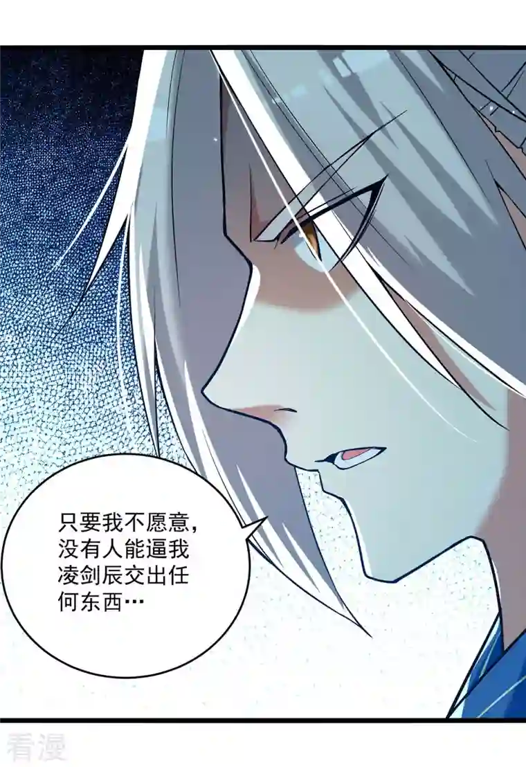 凌天神帝第252话 神秘铜镜