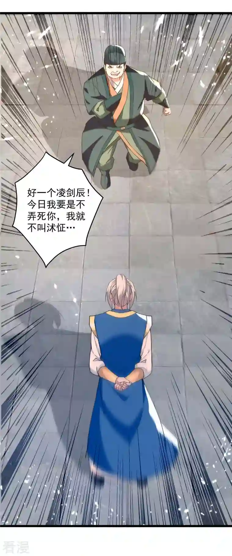 凌天神帝第252话 神秘铜镜