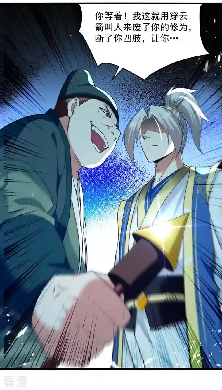 凌天神帝第252话 神秘铜镜