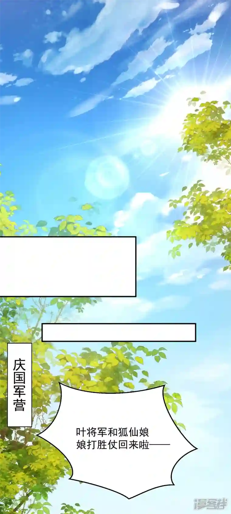 江山美男入我帐第142话 你个大猪蹄子！