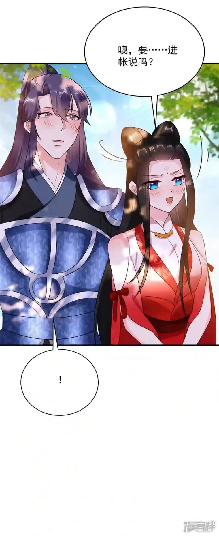 江山美男入我帐第142话 你个大猪蹄子！