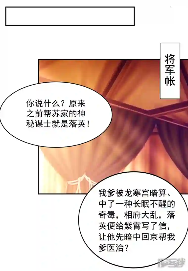 江山美男入我帐第142话 你个大猪蹄子！