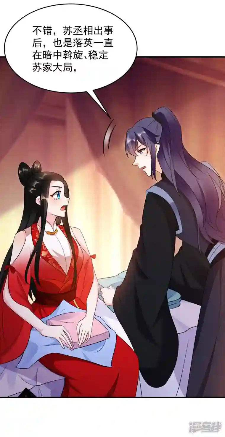 江山美男入我帐第142话 你个大猪蹄子！