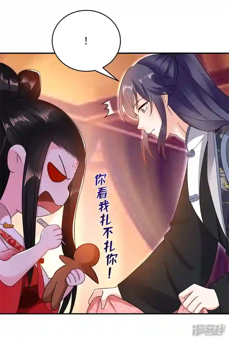 江山美男入我帐第142话 你个大猪蹄子！