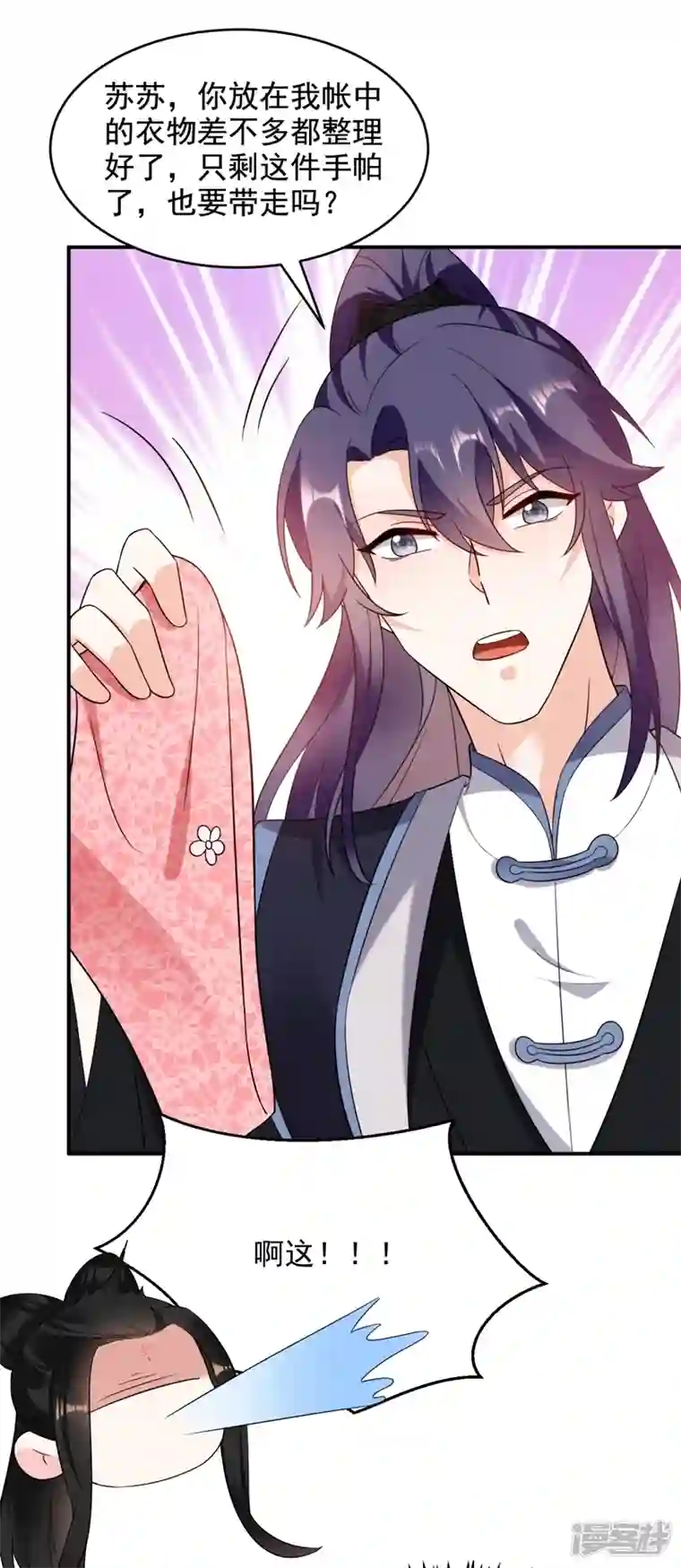 江山美男入我帐第142话 你个大猪蹄子！