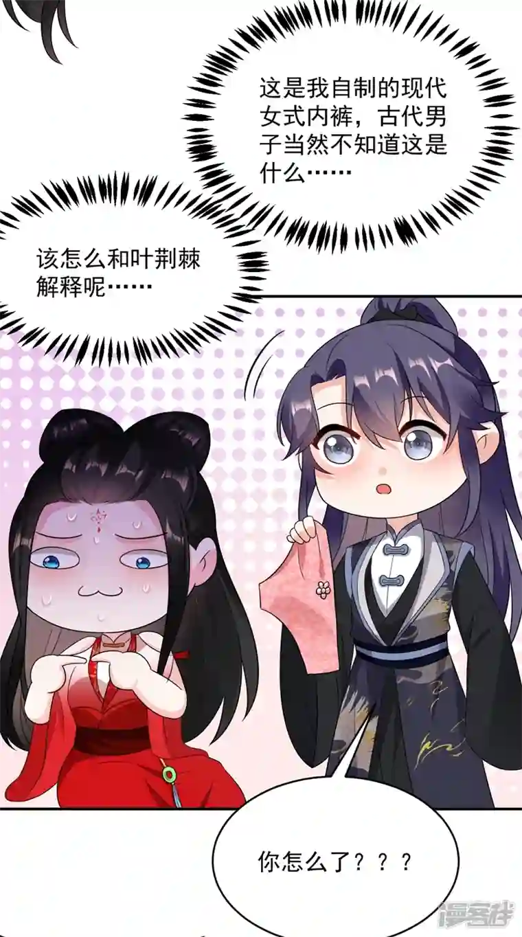 江山美男入我帐第142话 你个大猪蹄子！