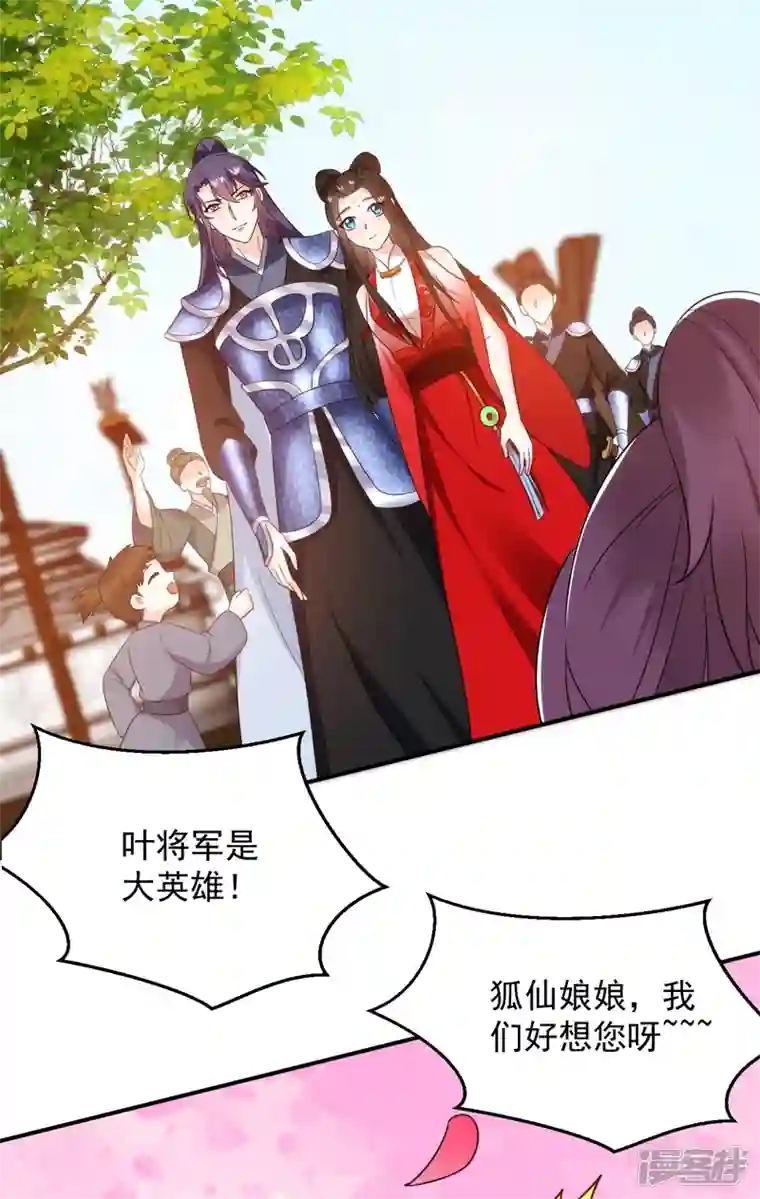 江山美男入我帐第142话 你个大猪蹄子！