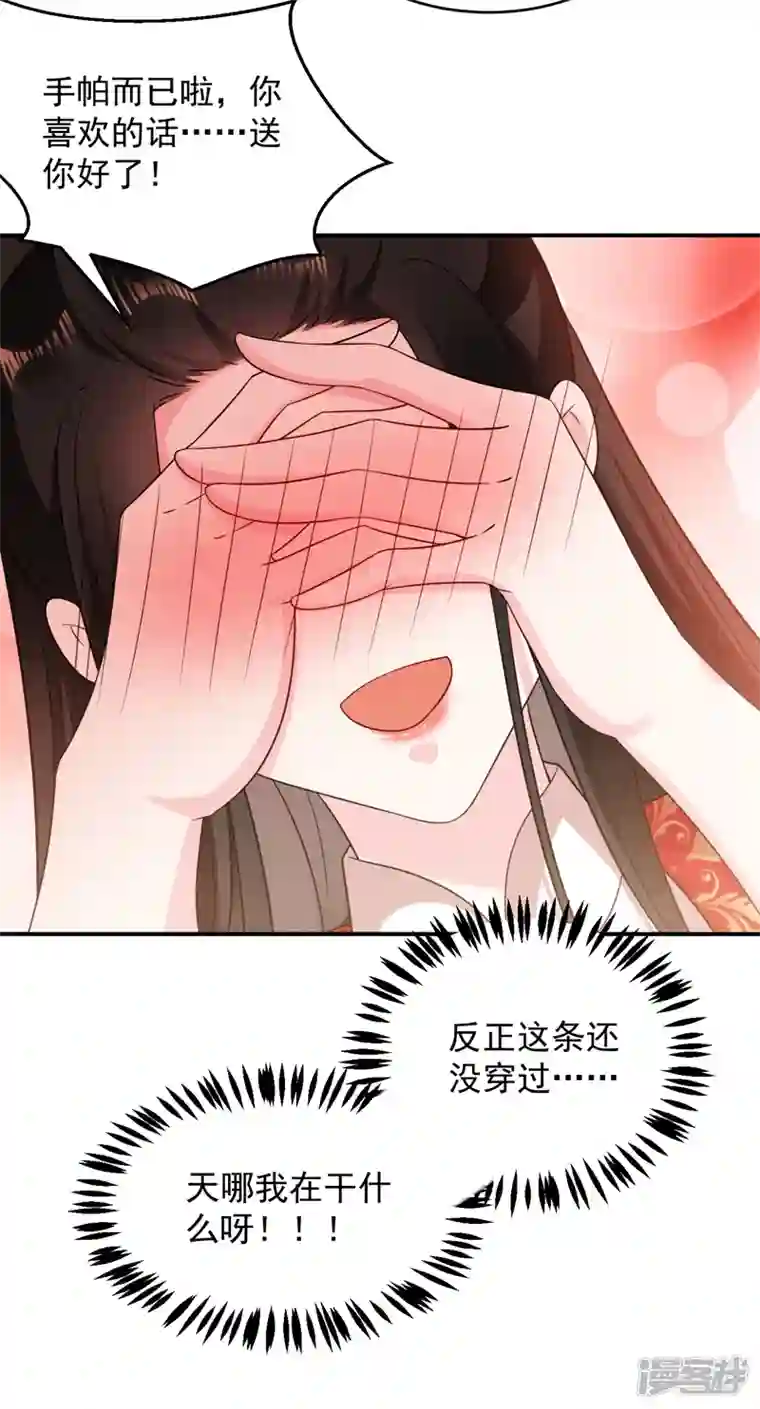 江山美男入我帐第142话 你个大猪蹄子！