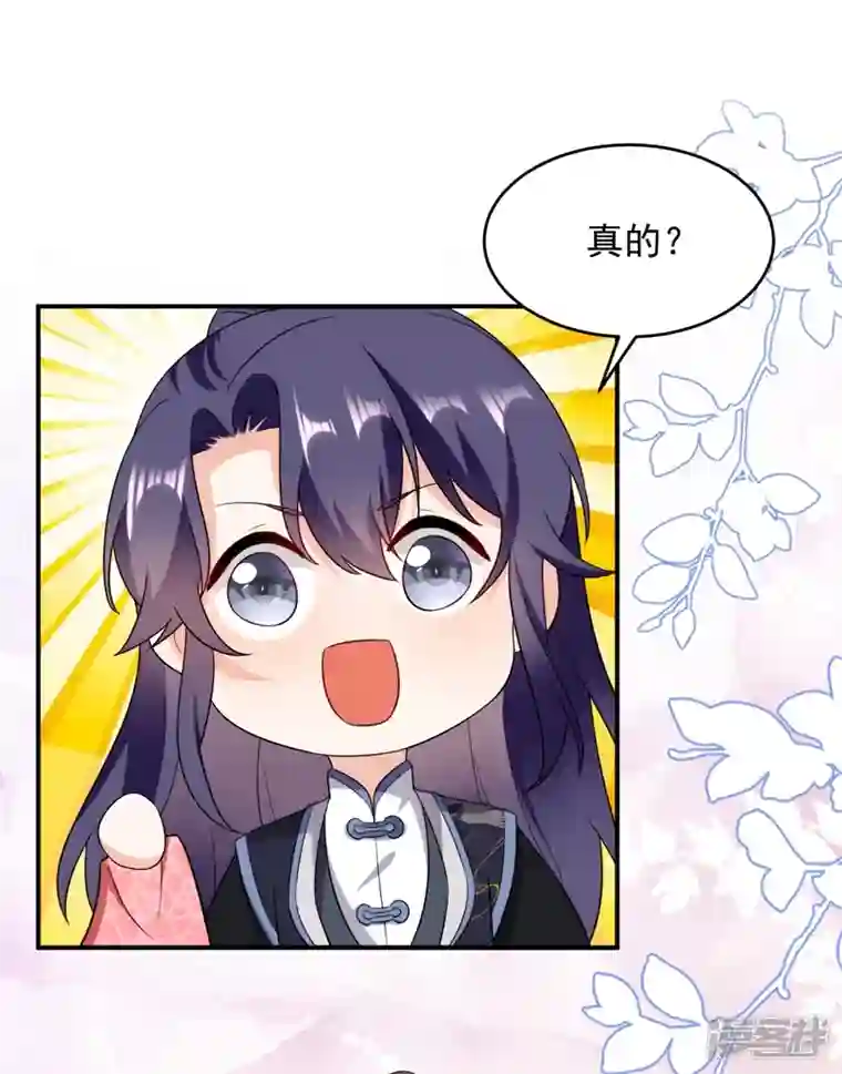 江山美男入我帐第142话 你个大猪蹄子！