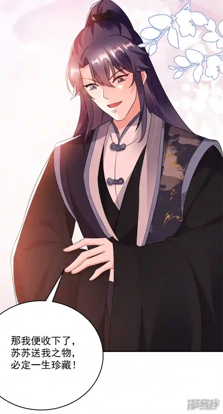 江山美男入我帐第142话 你个大猪蹄子！