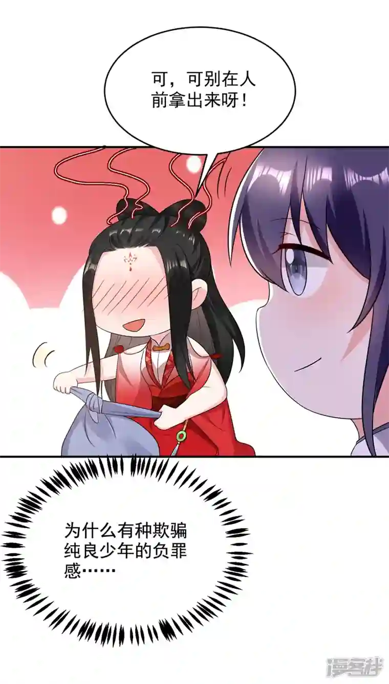 江山美男入我帐第142话 你个大猪蹄子！