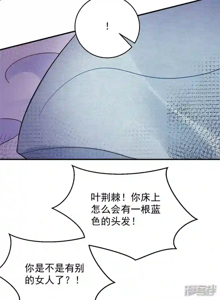 江山美男入我帐第142话 你个大猪蹄子！