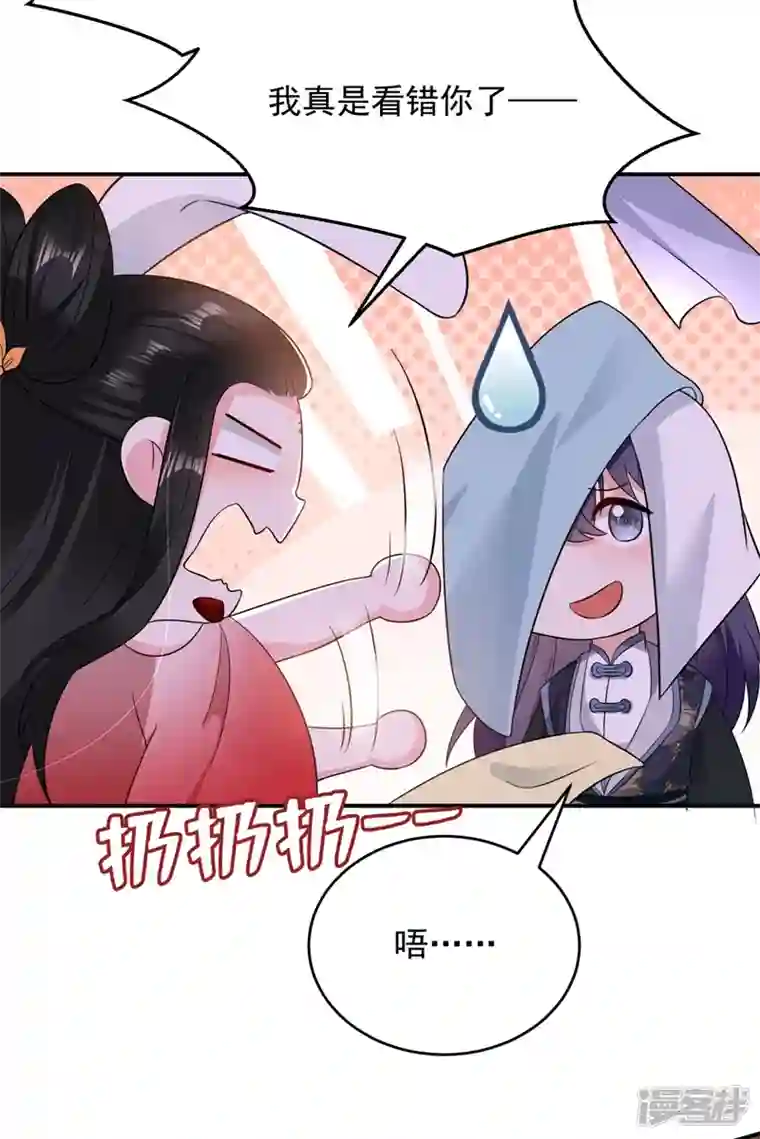 江山美男入我帐第142话 你个大猪蹄子！