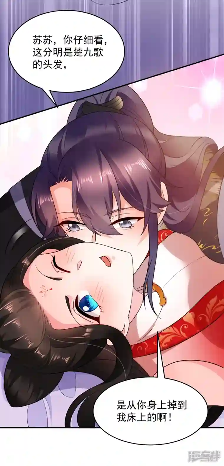 江山美男入我帐第142话 你个大猪蹄子！