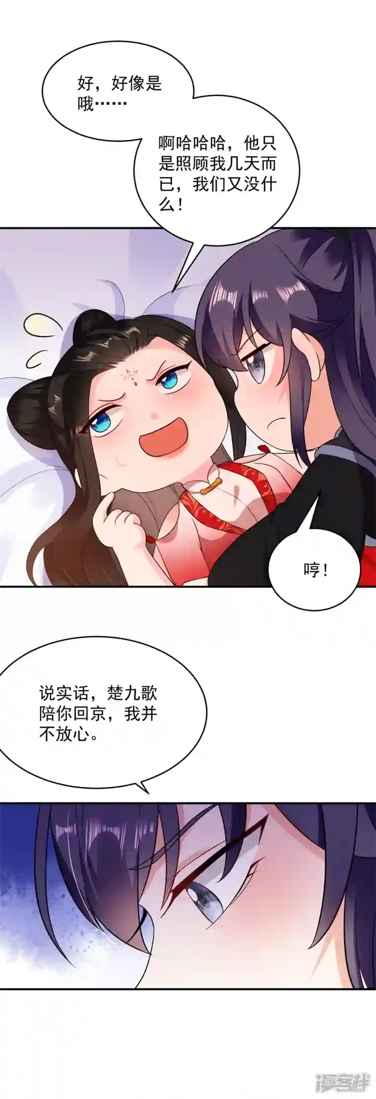 江山美男入我帐第142话 你个大猪蹄子！