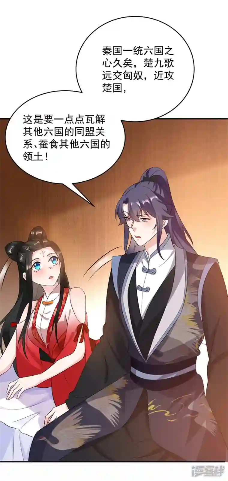 江山美男入我帐第142话 你个大猪蹄子！