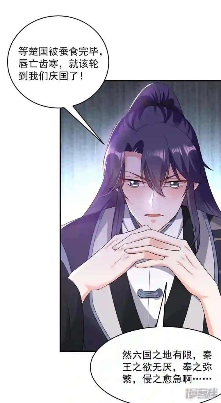 江山美男入我帐第142话 你个大猪蹄子！