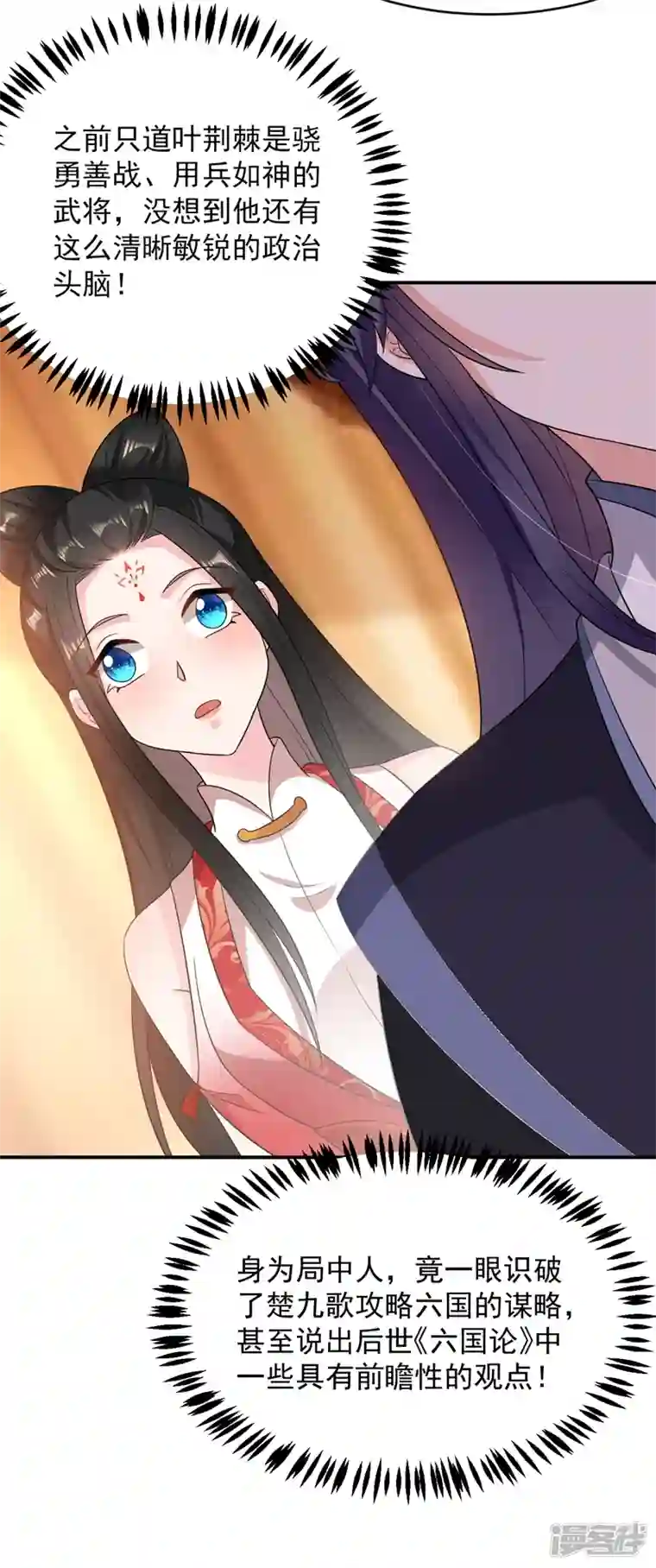 江山美男入我帐第142话 你个大猪蹄子！