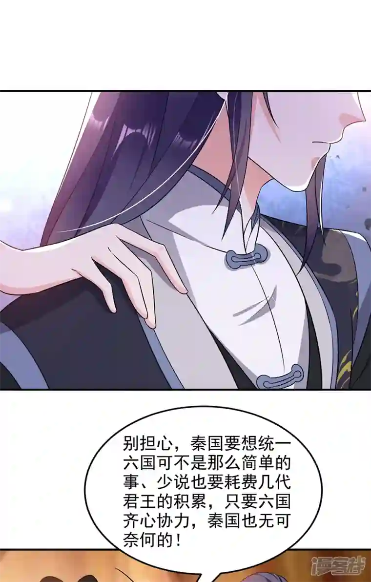 江山美男入我帐第142话 你个大猪蹄子！