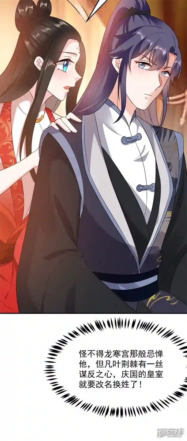 江山美男入我帐第142话 你个大猪蹄子！