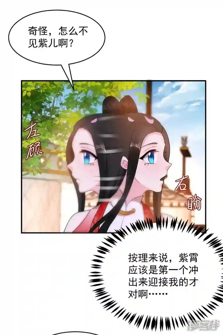 江山美男入我帐第142话 你个大猪蹄子！