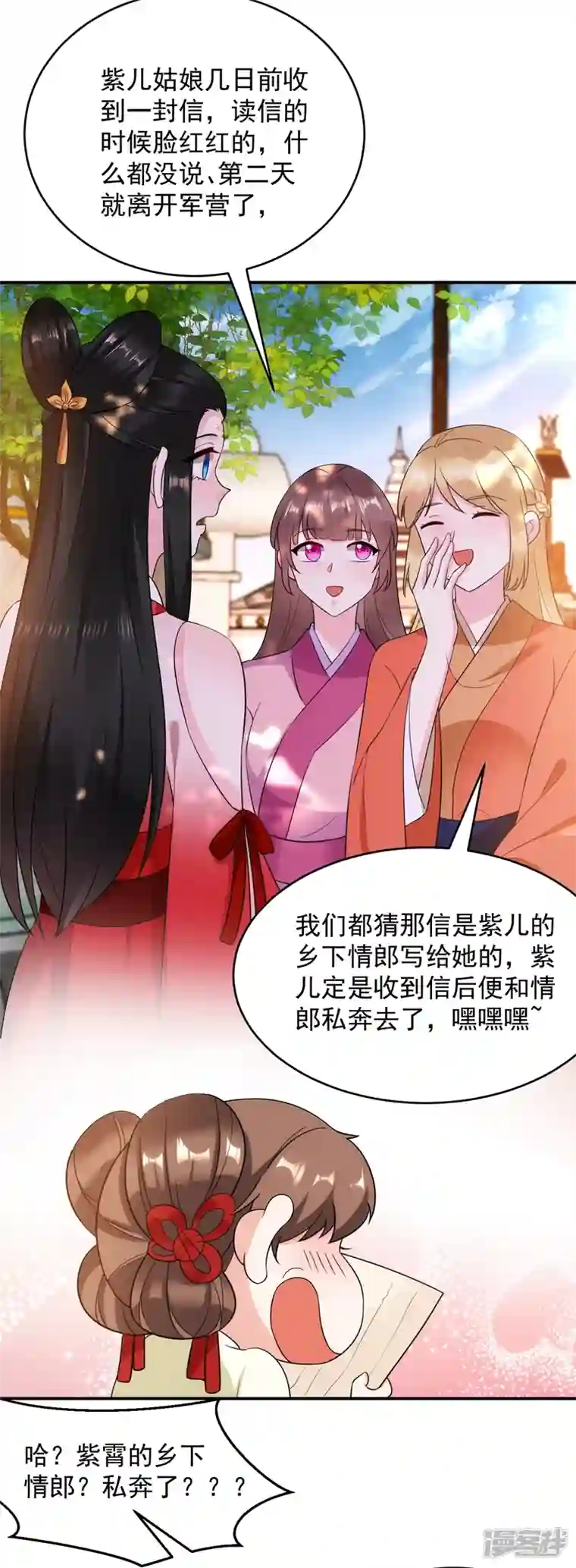 江山美男入我帐第142话 你个大猪蹄子！