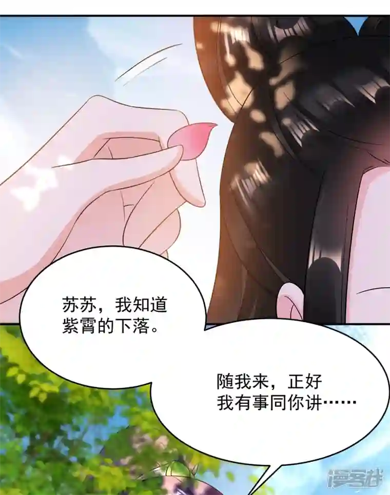 江山美男入我帐第142话 你个大猪蹄子！