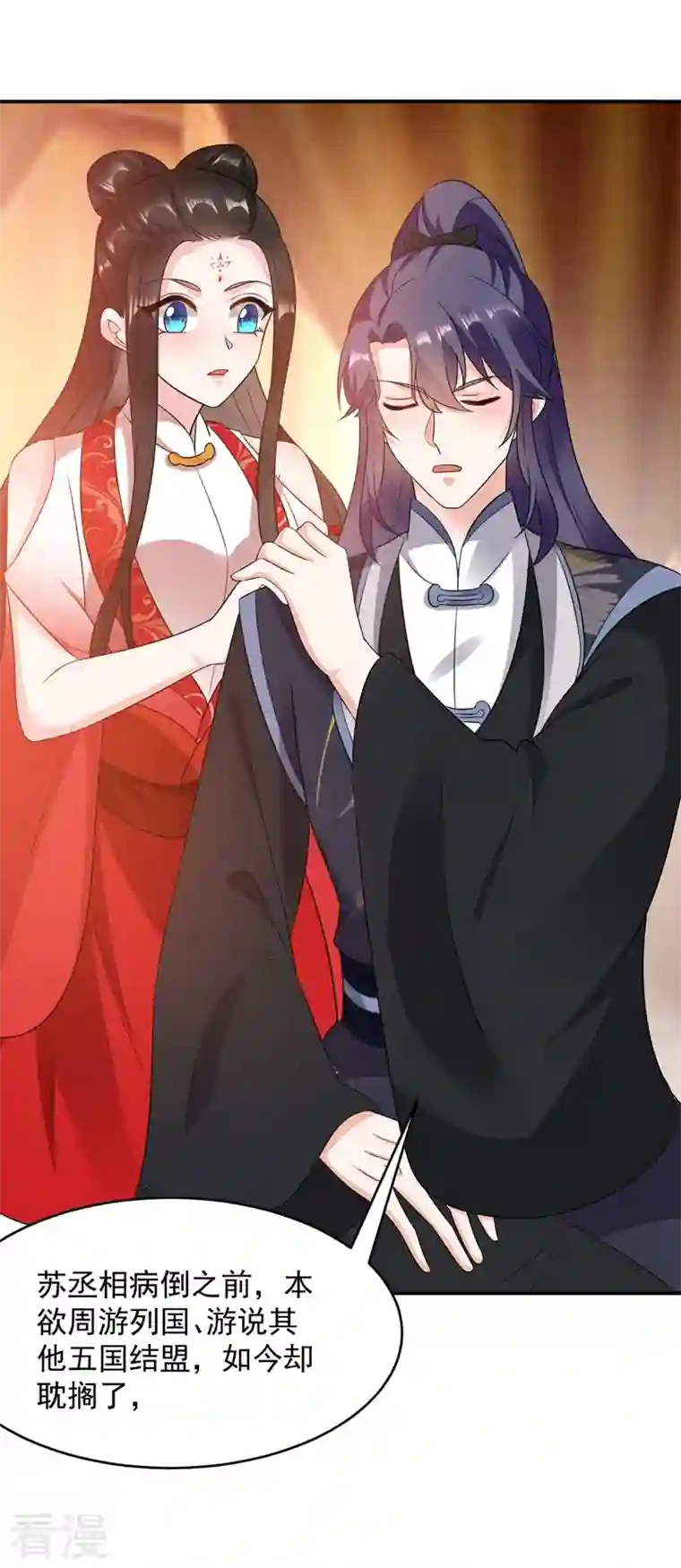 江山美男入我帐第143话 伴君如伴虎