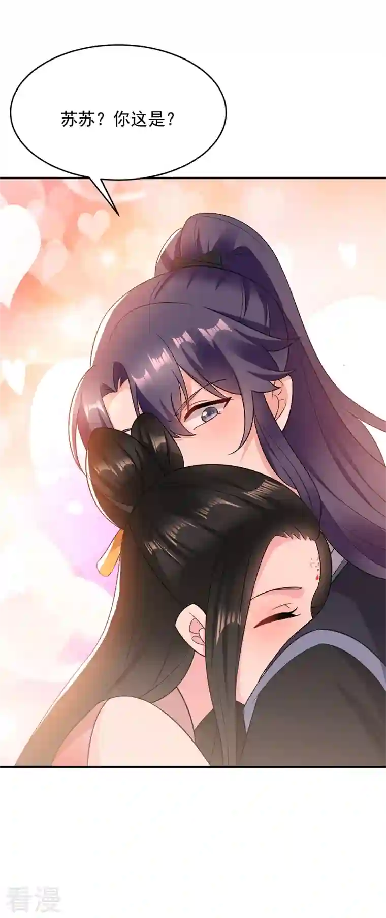 江山美男入我帐第143话 伴君如伴虎