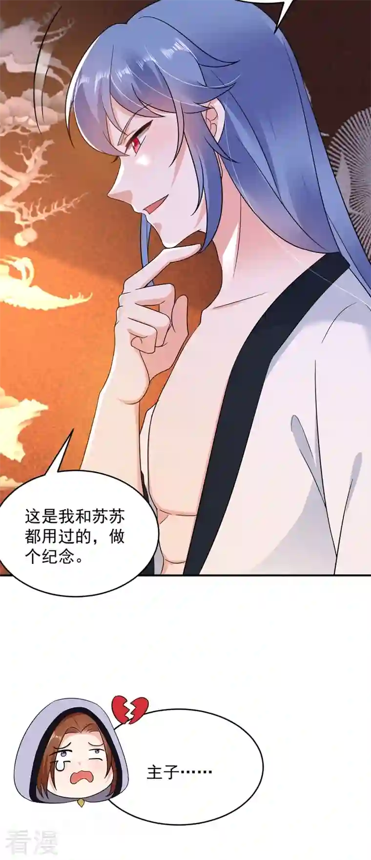 江山美男入我帐第143话 伴君如伴虎