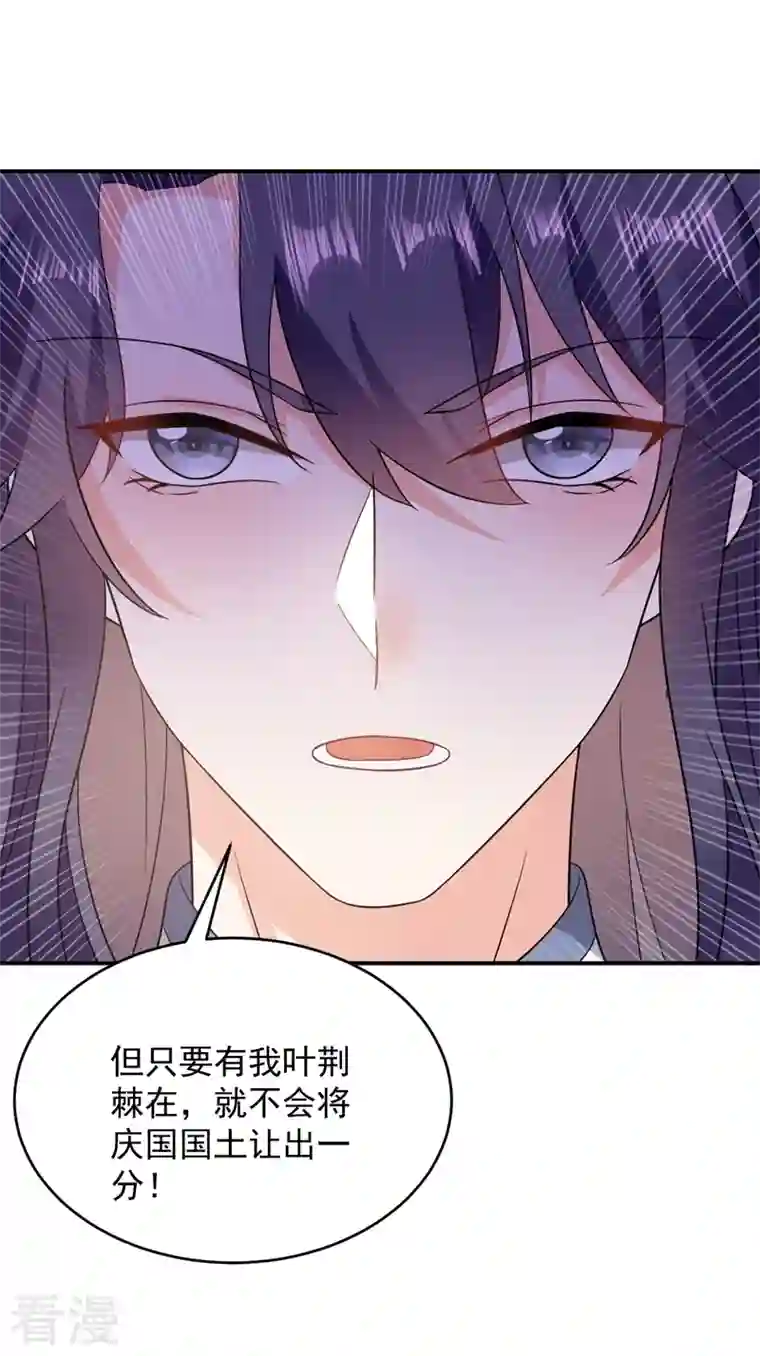 江山美男入我帐第143话 伴君如伴虎