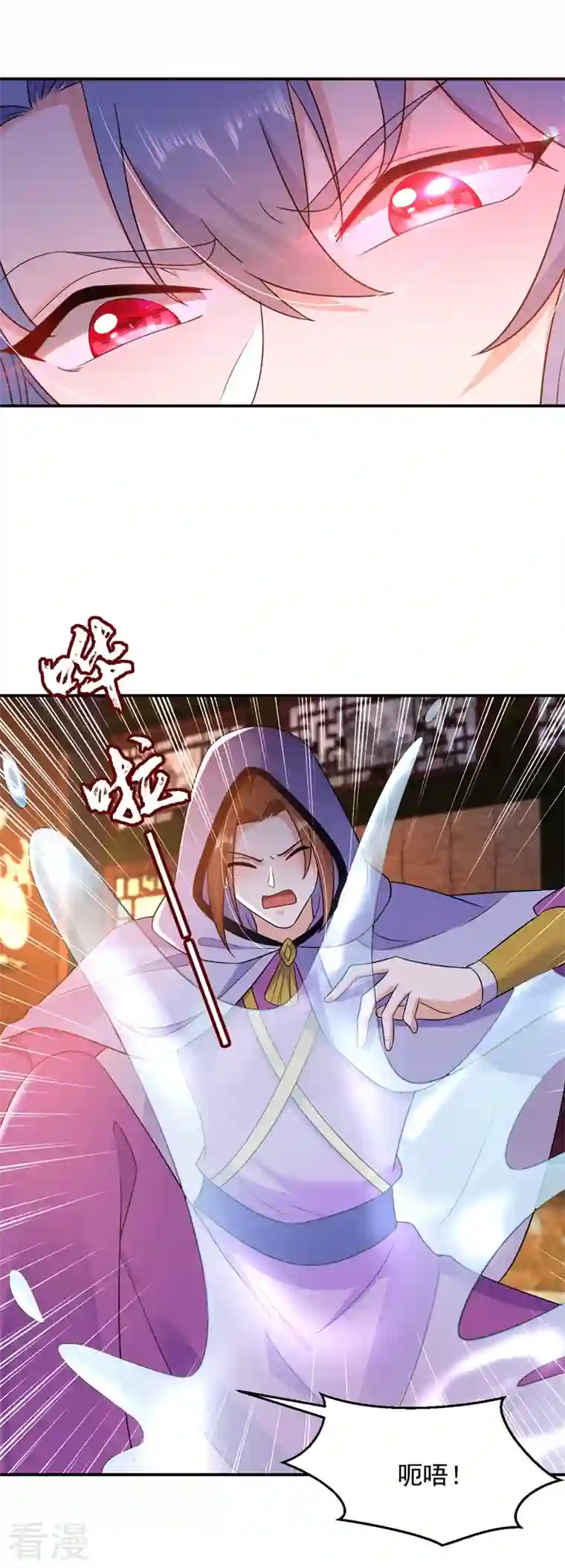 江山美男入我帐第143话 伴君如伴虎